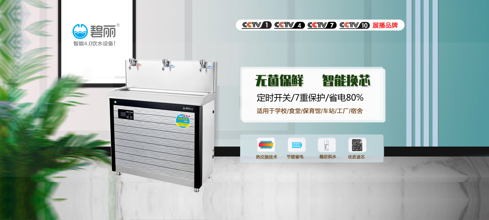 果博开水器