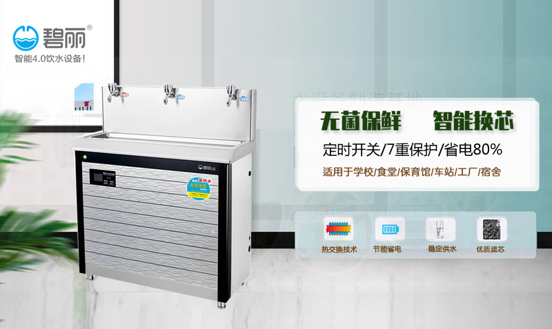果博开水器